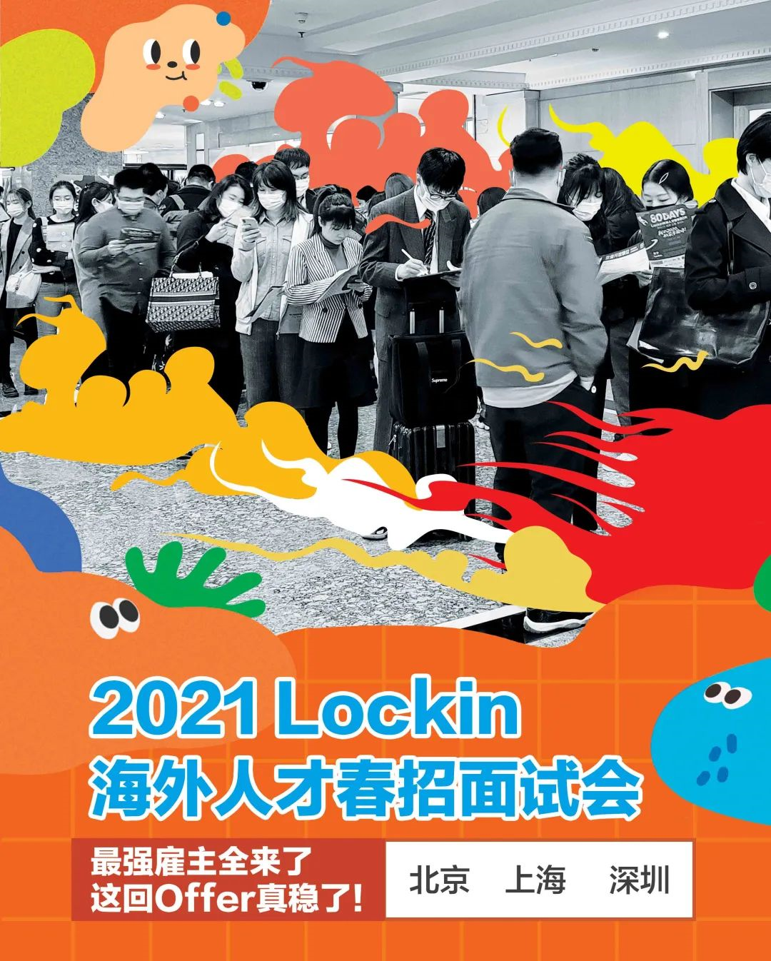 海歸招聘會上海場本週日開啟京東愛馬仕蘋果華晨寶馬特斯拉蔚來等100