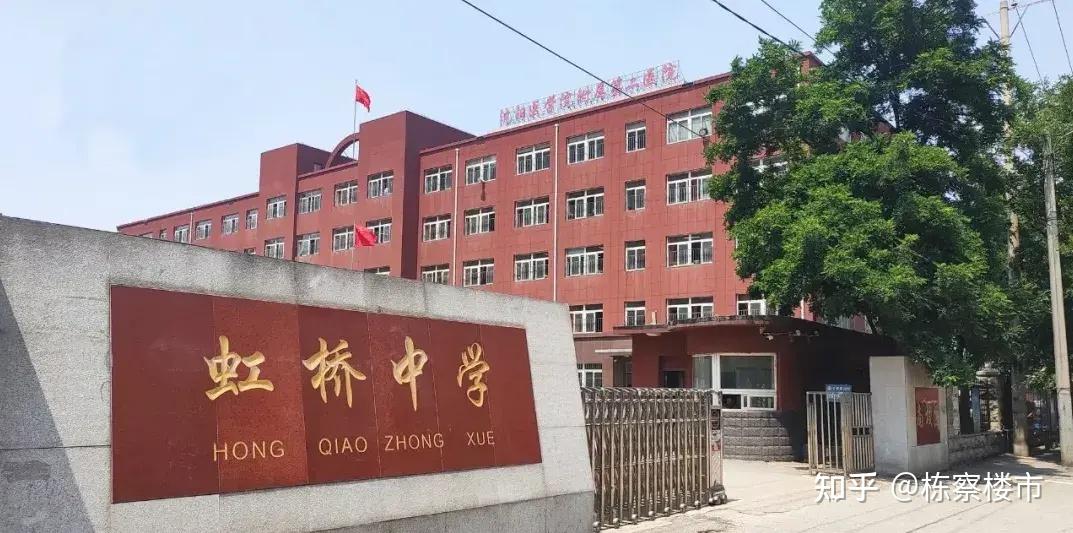 沈阳"最便宜"书包房!"筒子楼" 虹桥中学 双地铁=30万