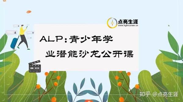 青少年 改变学习成绩的 冰山 操作 知乎