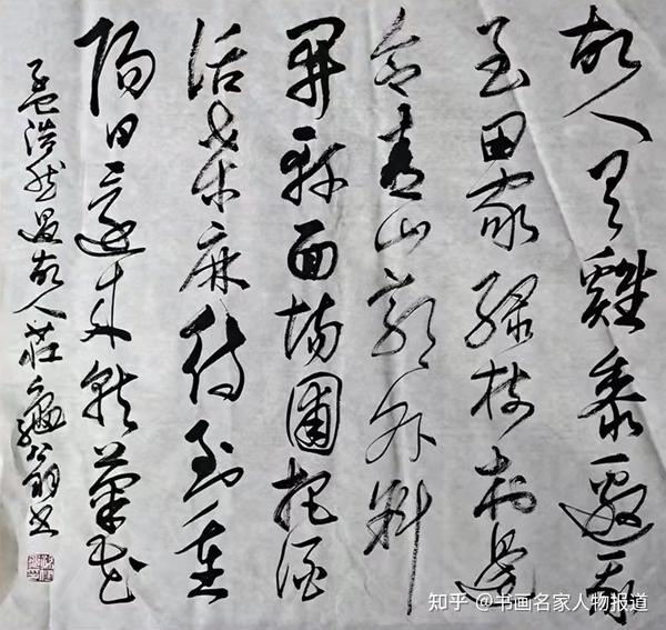 中国、著名書道家作品