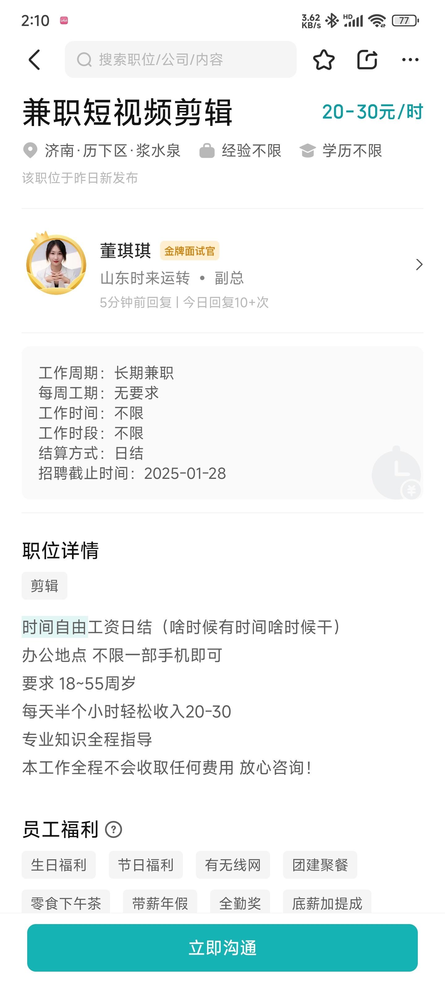 赚钱新手小白,想通过剪辑挣钱,就一点点,怎么接单? - 知乎