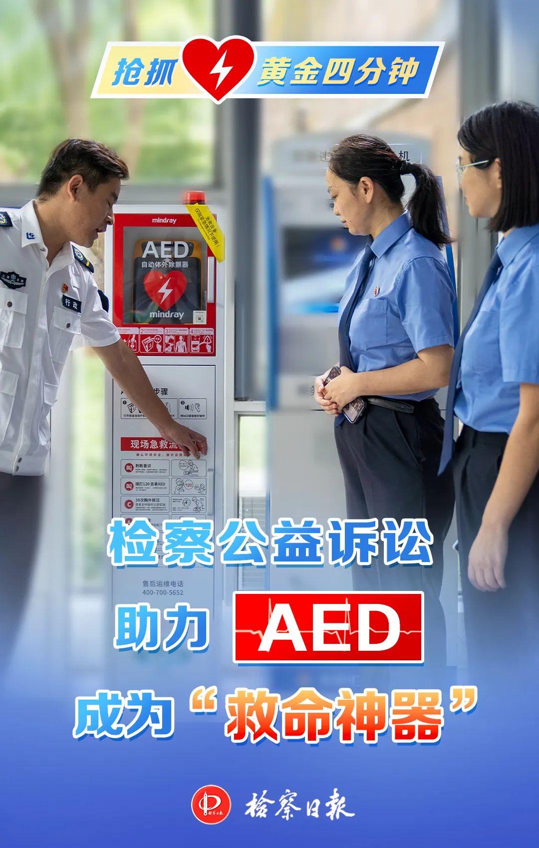  aed 4 