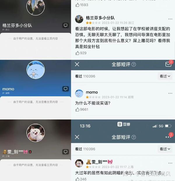 豆瓣评分揭秘