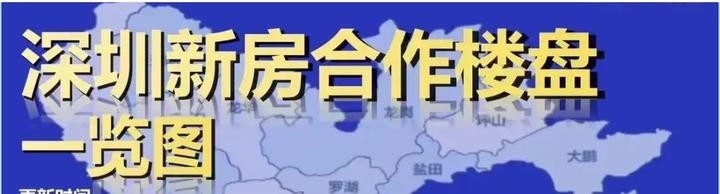 首套房首付低至2成、房贷利率再创新低...深圳最新购房政策一览! - 知乎