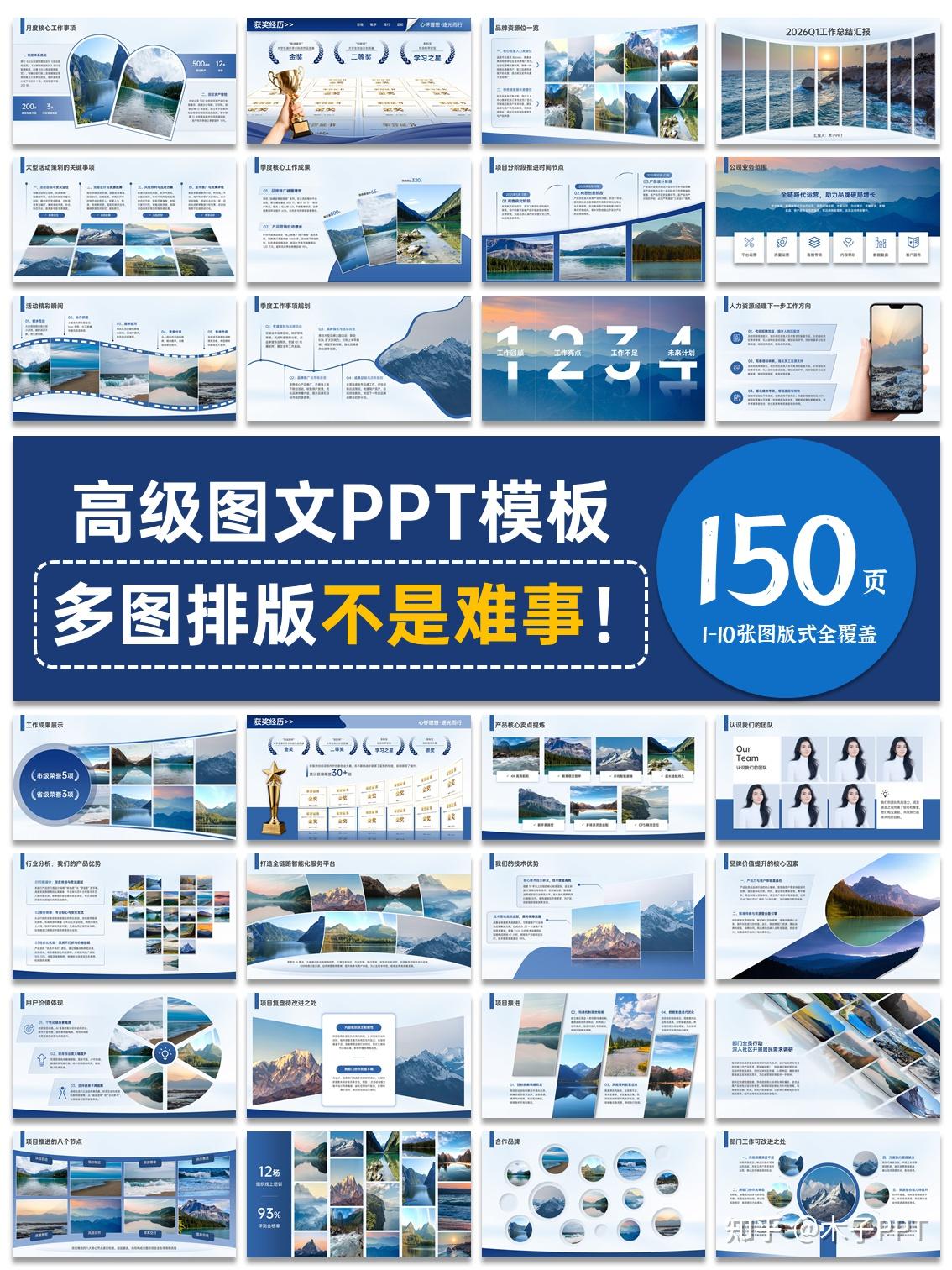 有了这套PPT版式,多图排版不再难! - 知乎