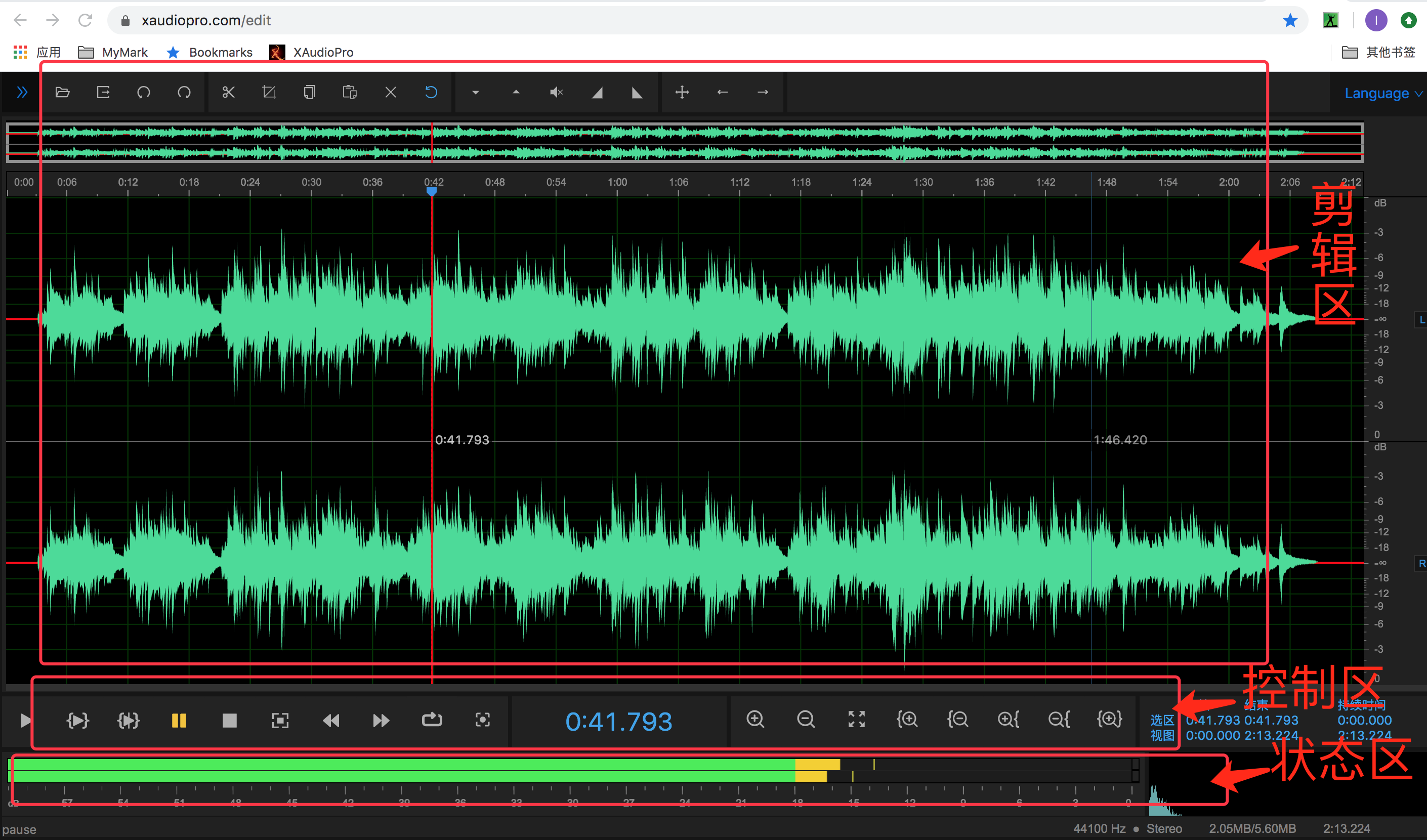 用xaudiopro在线高效剪辑音频