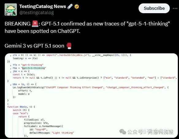 GPT-5.1 已确认!OpenAI下一步推理升级?对决 Gemini 3 在即