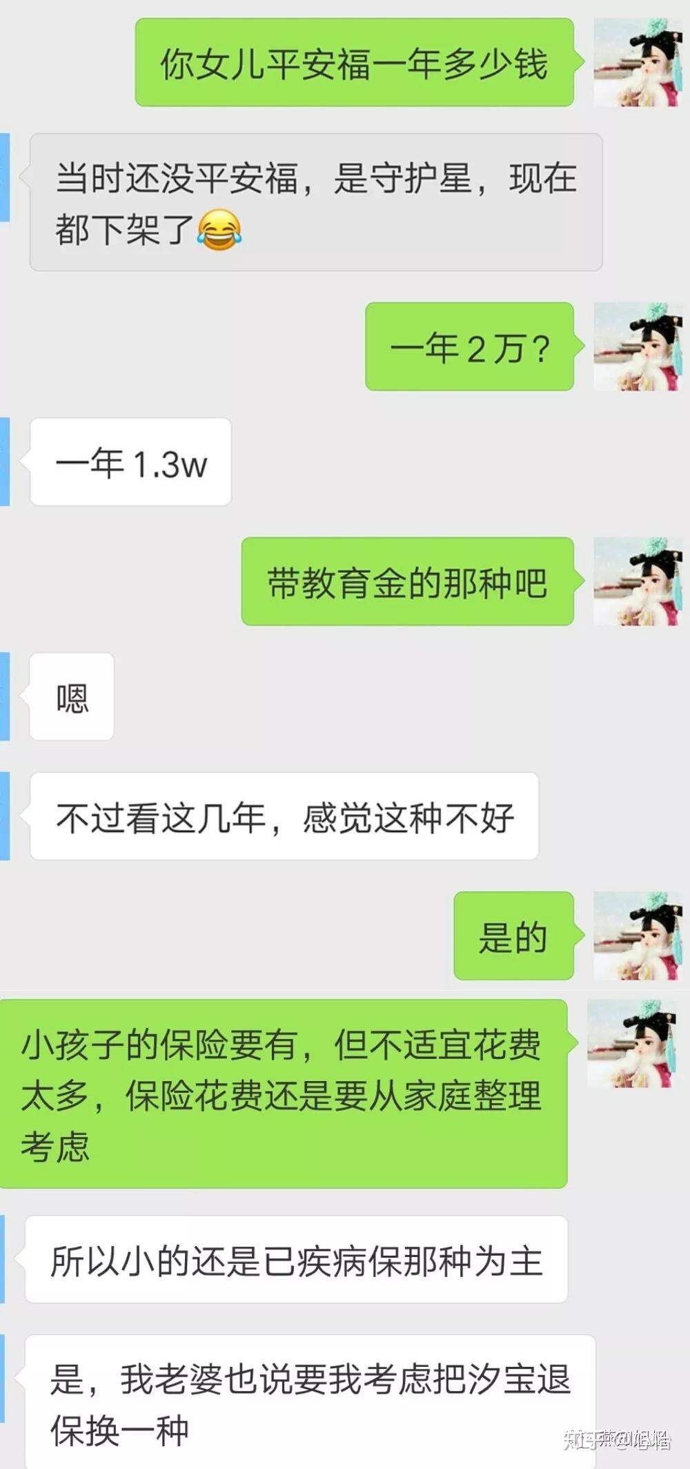 今年儿子出生来让我给推荐份保险,通过沟通了解到夫妻二人目前除了