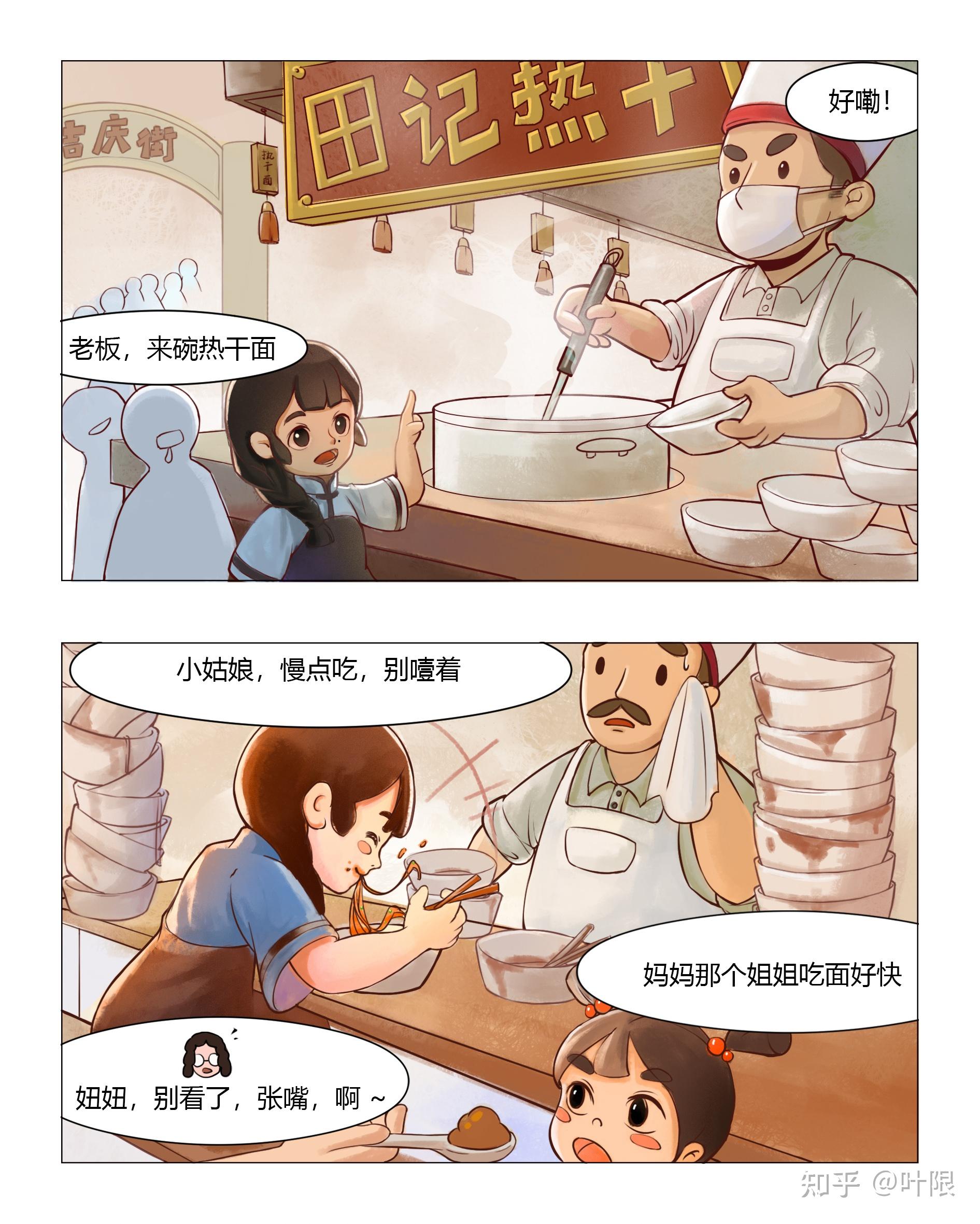 仙女的肚量你想象不到漫画叶限日记第二话