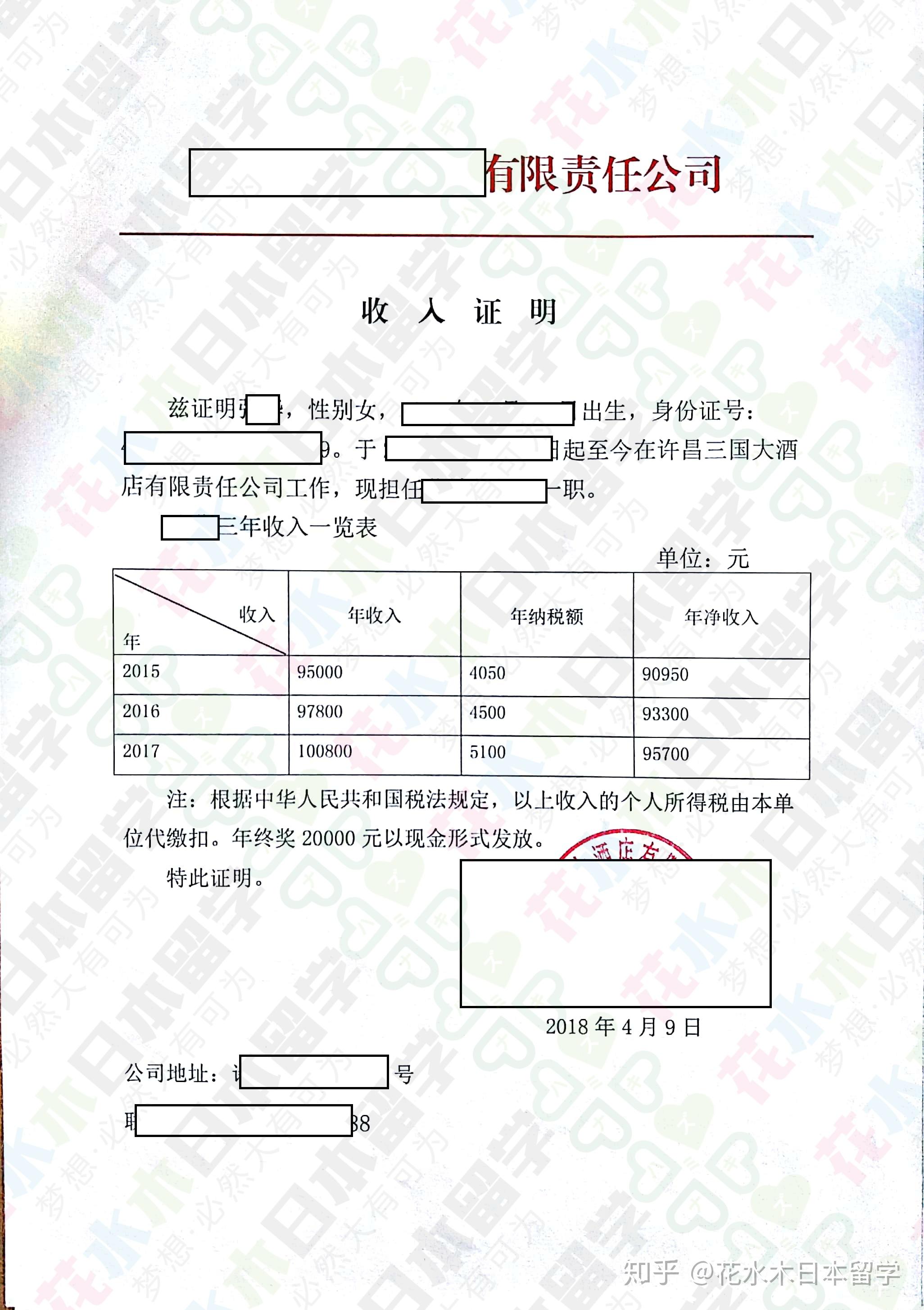 财务章可以证明收入吗 zhuanlan.zhihu.com