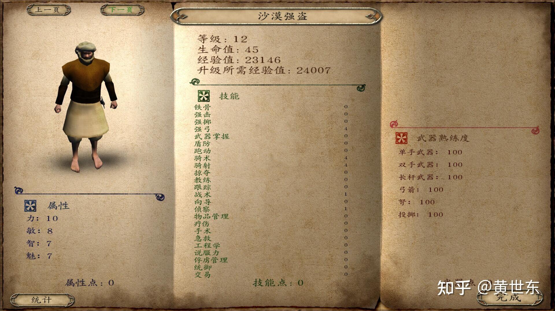 骑马与砍杀战团各兵种最强(骑马与砍杀战团全兵种详细介绍和游戏心得（攻略）)  第71张