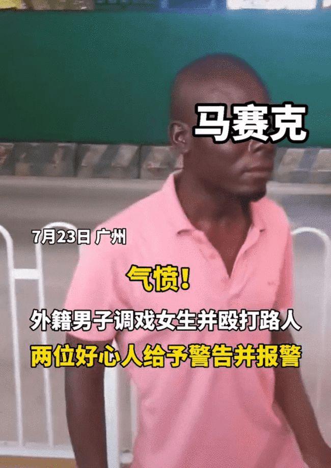 广州一名黑人调戏女生并殴打路人 小伙挺身而出怒吼 这是在中国 知乎 广州一名黑人调戏女生并殴打路人 小伙挺身而出怒吼 这是在中国 知乎