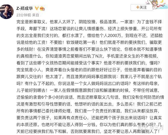 郑爽代孕当妈了老公张恒出轨了你知道还有哪位明星是代孕生的娃吗