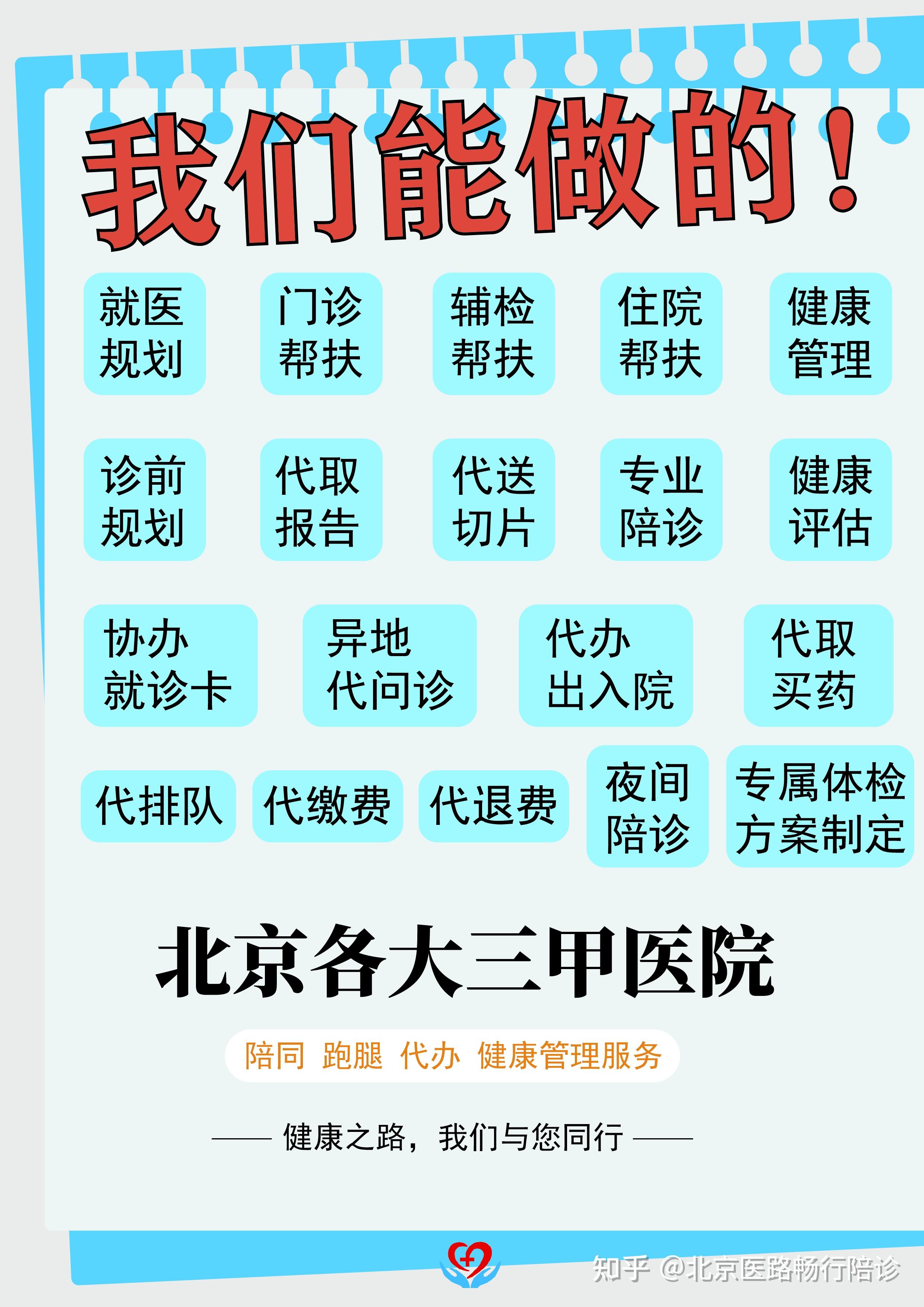 天坛医院全天陪诊含挂号孕期产检全程陪护,省心又暖心的简单介绍 天坛医院全天陪诊含挂号孕期产检全程陪护,省心又暖心的简单介绍
