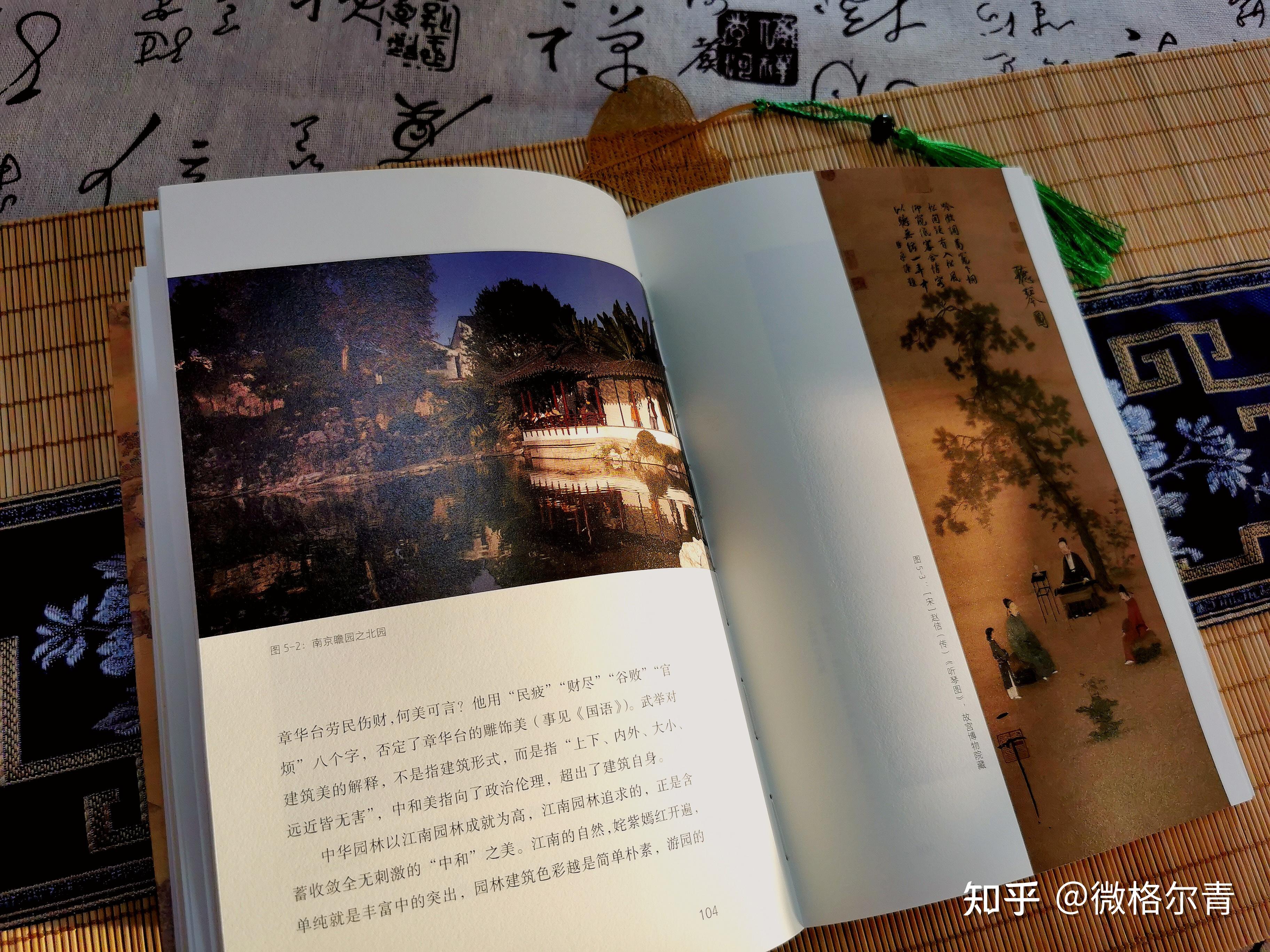 什么是中国人眼中的美?探寻传承千年的中国审美意识与精神意象 - 知乎