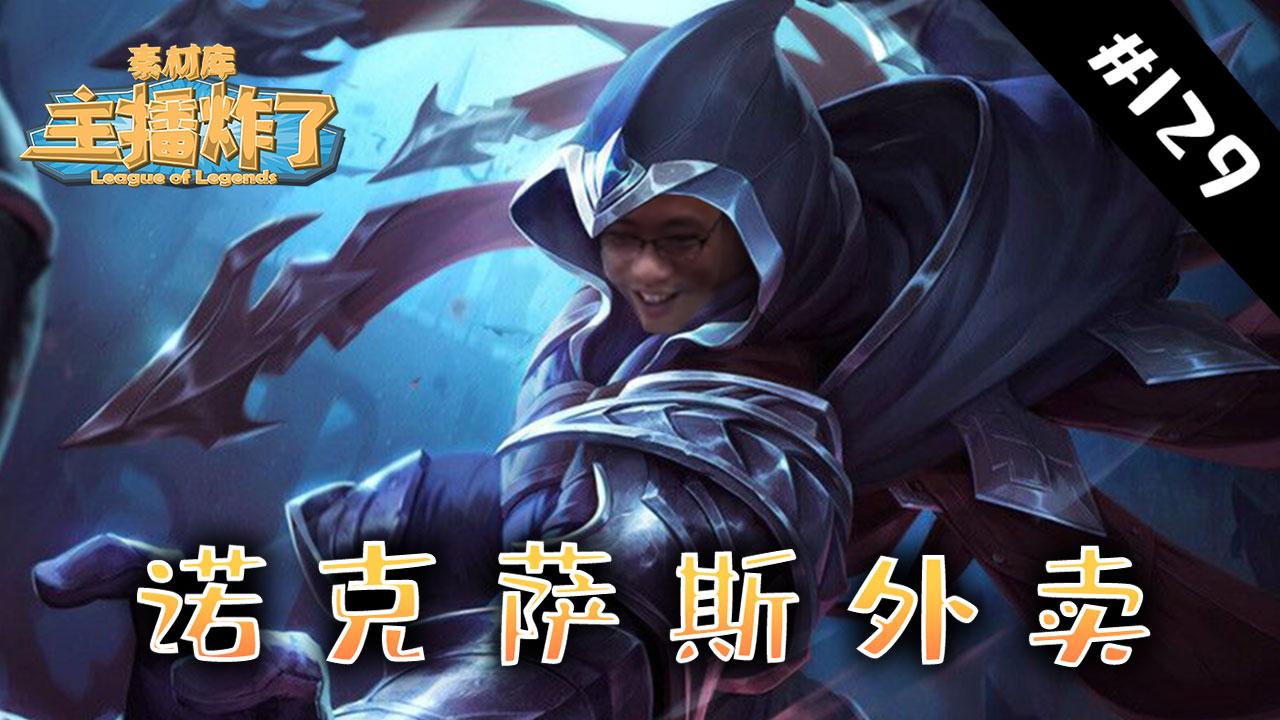 于 9 小时前 · 594 次播放网络主播网络直播素材库英雄联盟(lol)相关