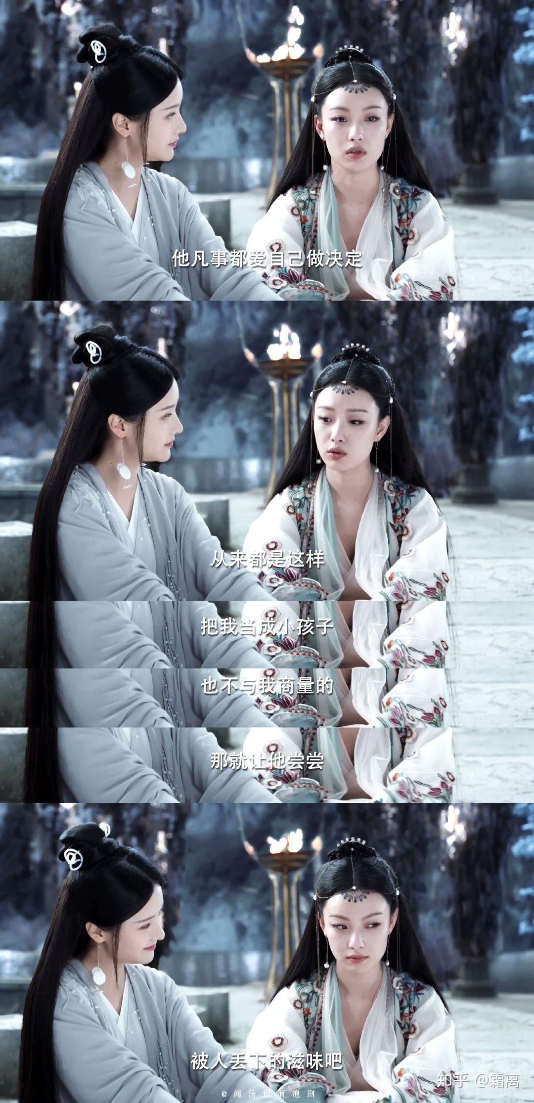 怎么样评价倪妮和张震的新剧宸汐缘