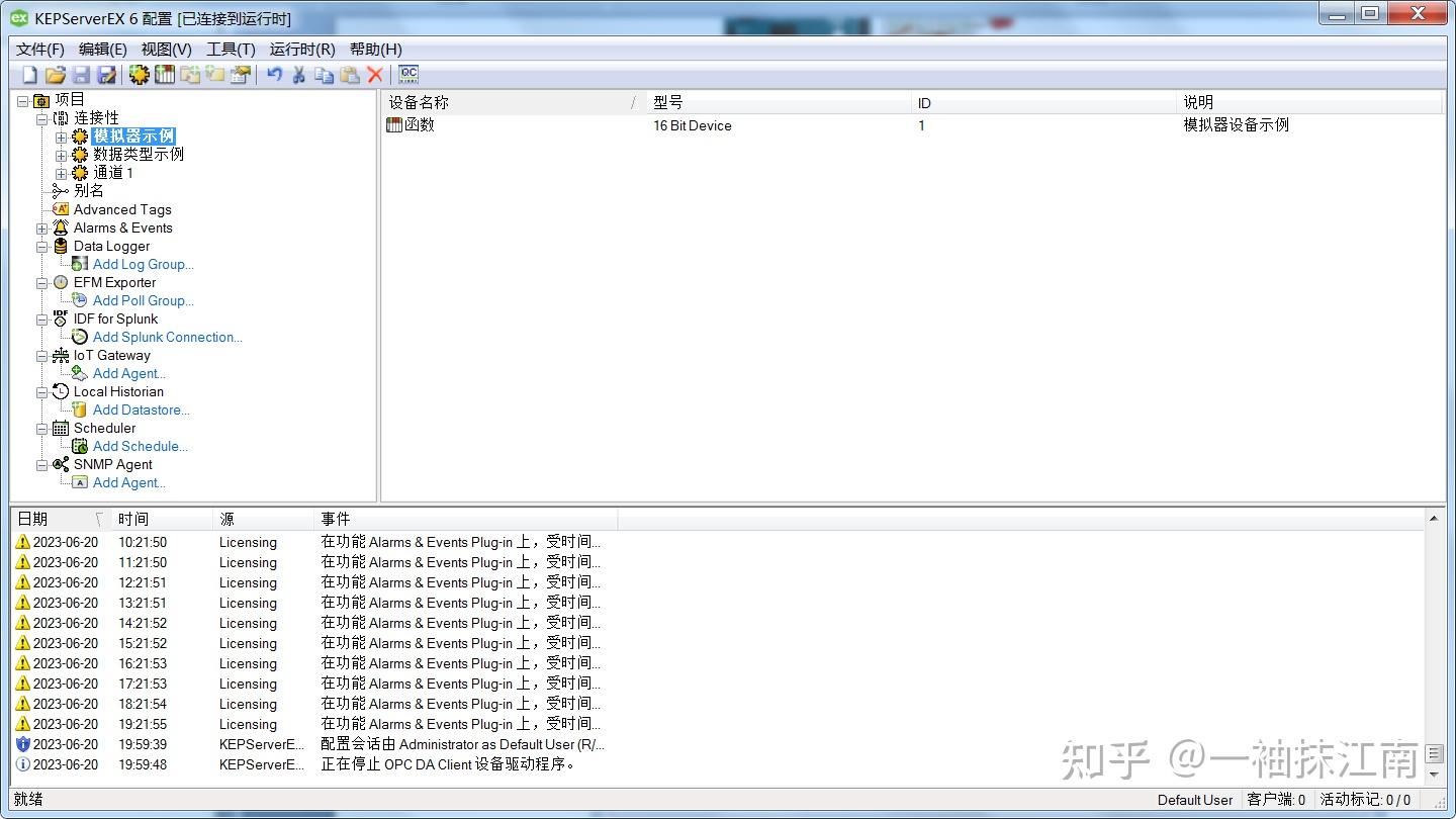 013-kepware-opc-ae-server