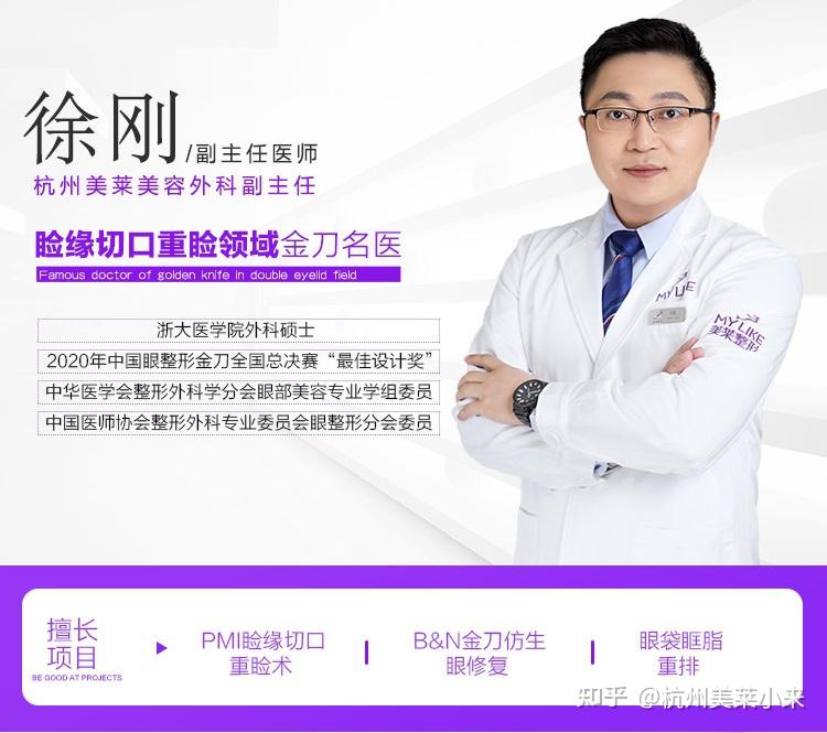 bn金刀仿生眼修复徐刚主任哪些情况下需要做双眼皮修复