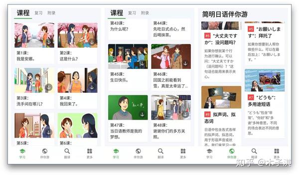 推荐7个好用到爆的学习app 知乎