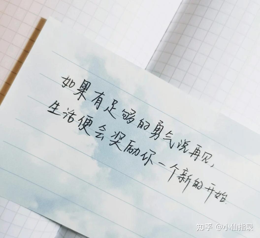 你感觉有哪些充满希望的句子值得收藏? - 知乎