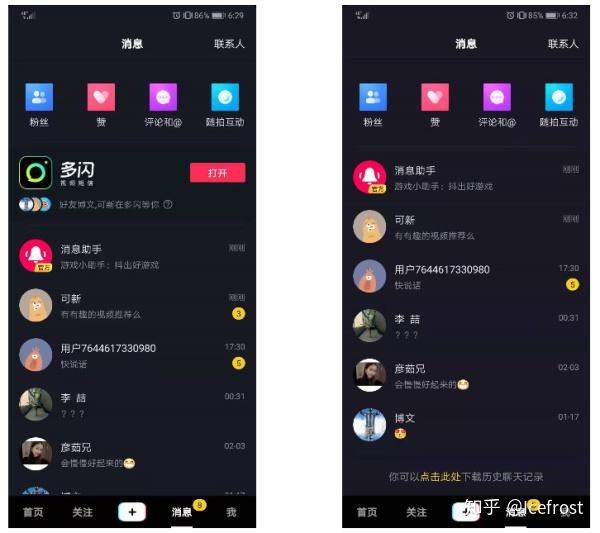 好产品是怎样炼成的之——抖音