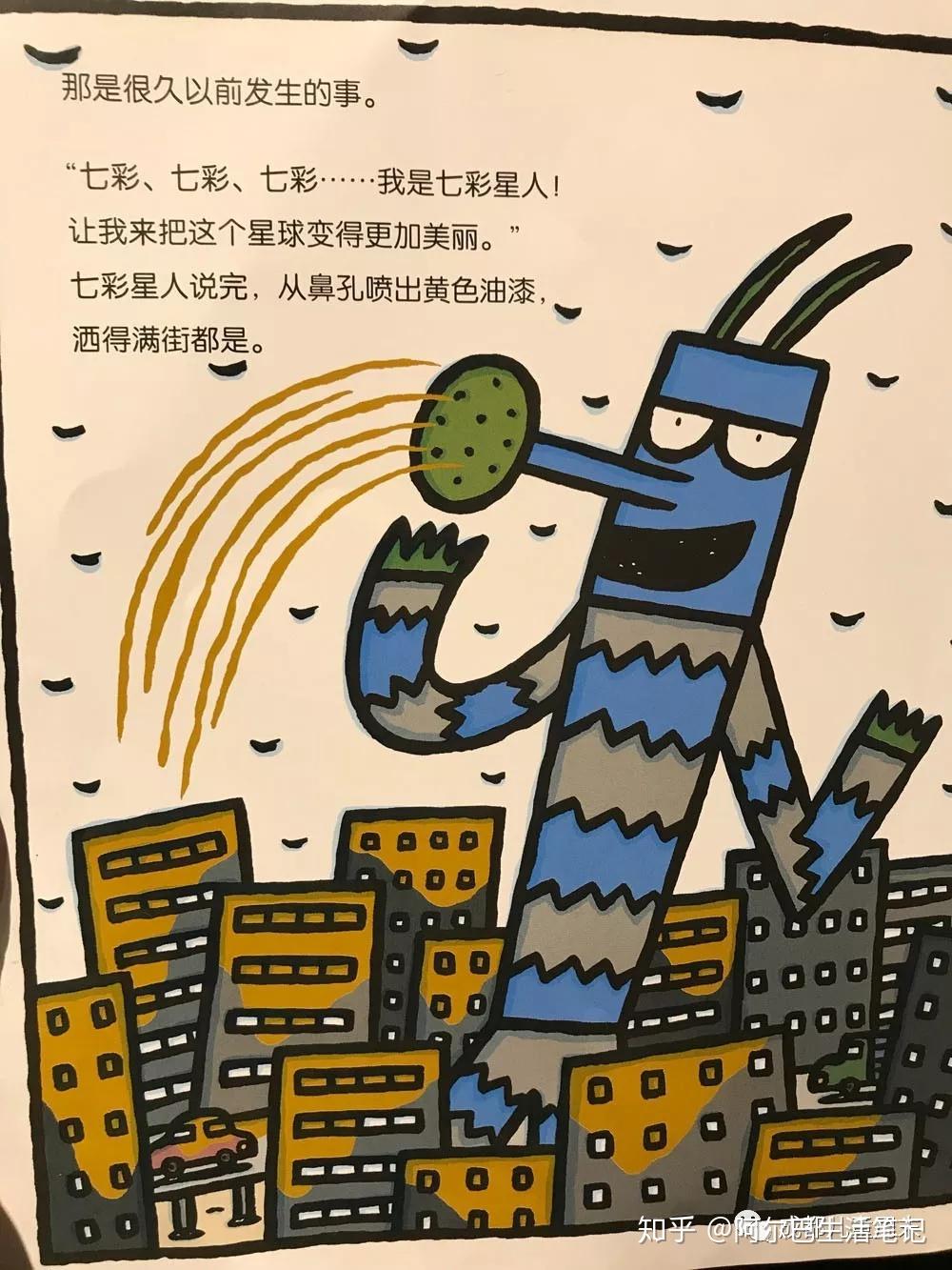 正义之士奇幻超人2号也很好绘本001宫西达也