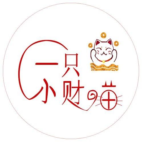 一只小财喵
