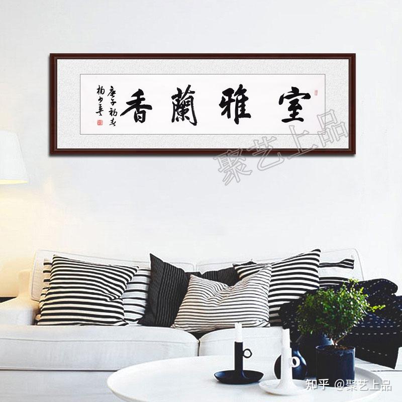 属猪的家里挂什么字比较好 经典四字书法欣赏 - 知乎