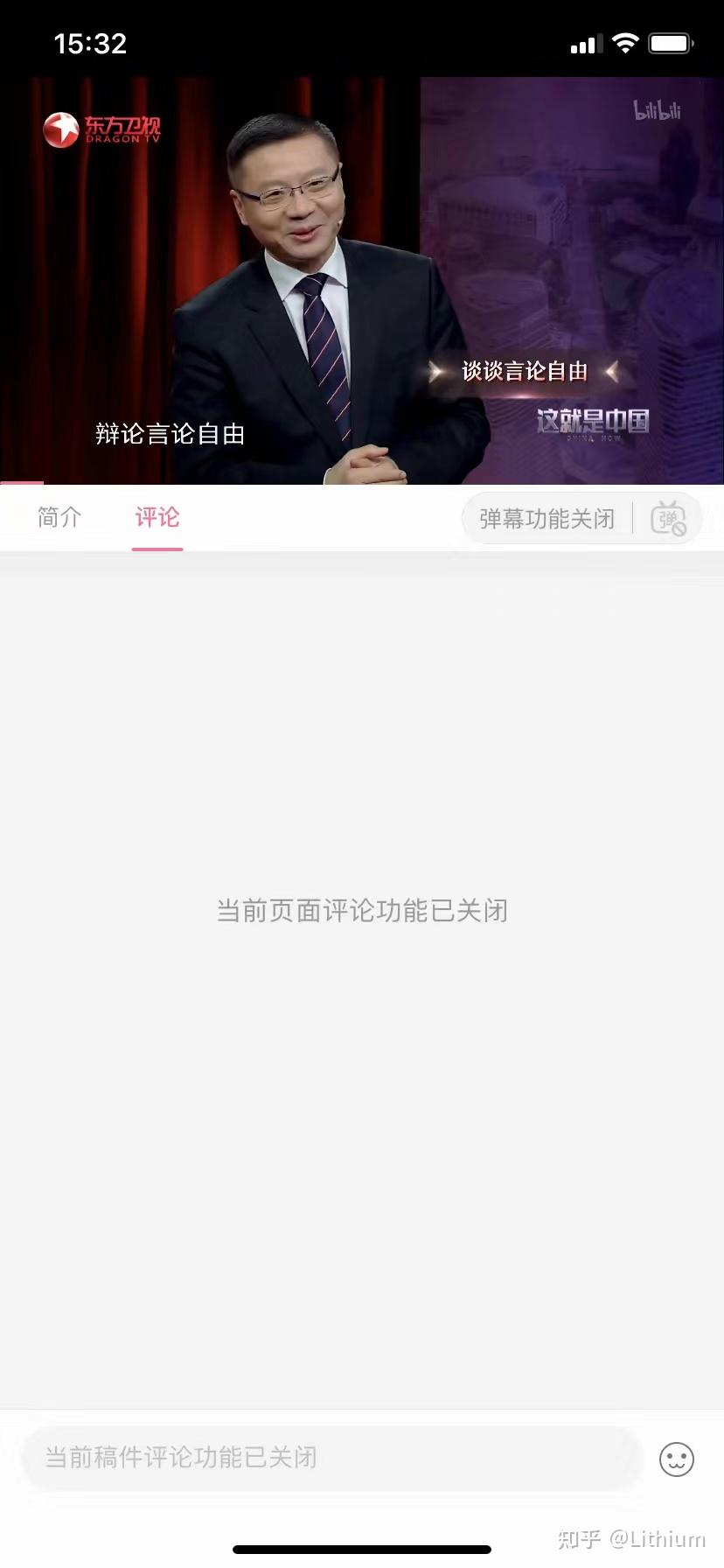 看待最近b站关于张维为的视频出现很多攻击张维为的最新评论和弹幕