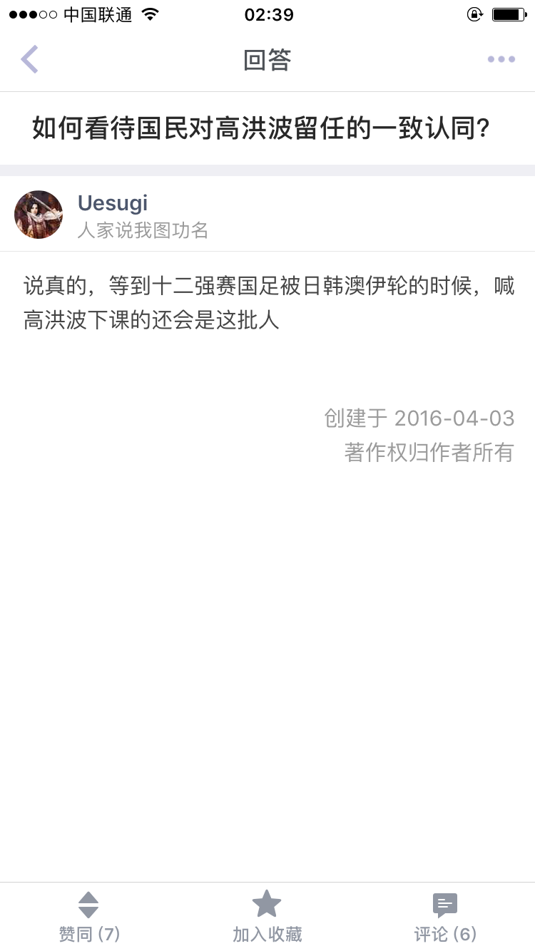 如何评价高洪波辞职?