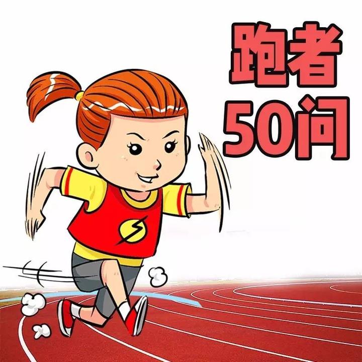 什么时候可以开始越野跑