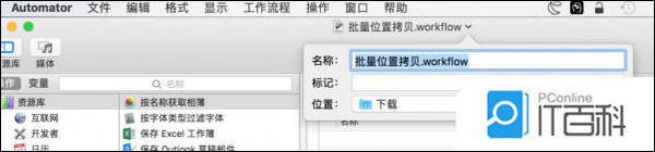 苹果电脑u盘拷贝文件