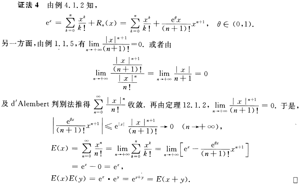 如何用泰勒公式证明exp(a)乘exp(b)等于exp(a＋b)，越详细越好谢谢了？ - 知乎