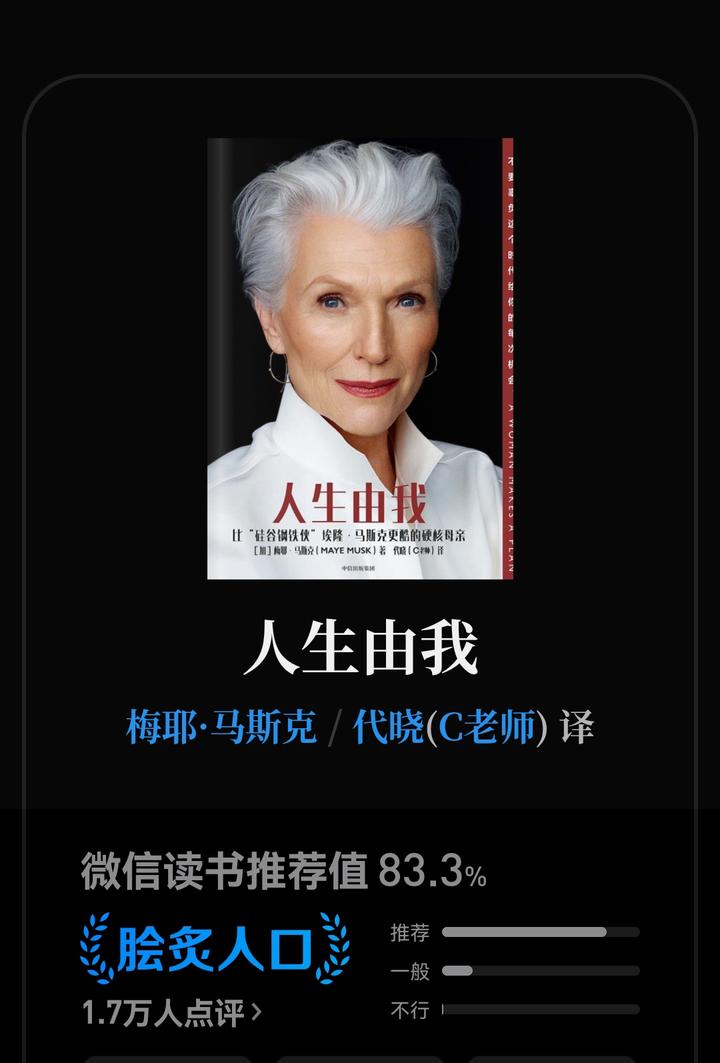 《人生由我》,书名够霸气吧?