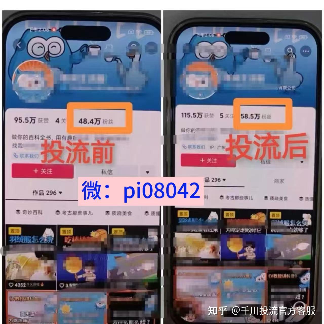 抖音千川增粉不掉粉的方法
