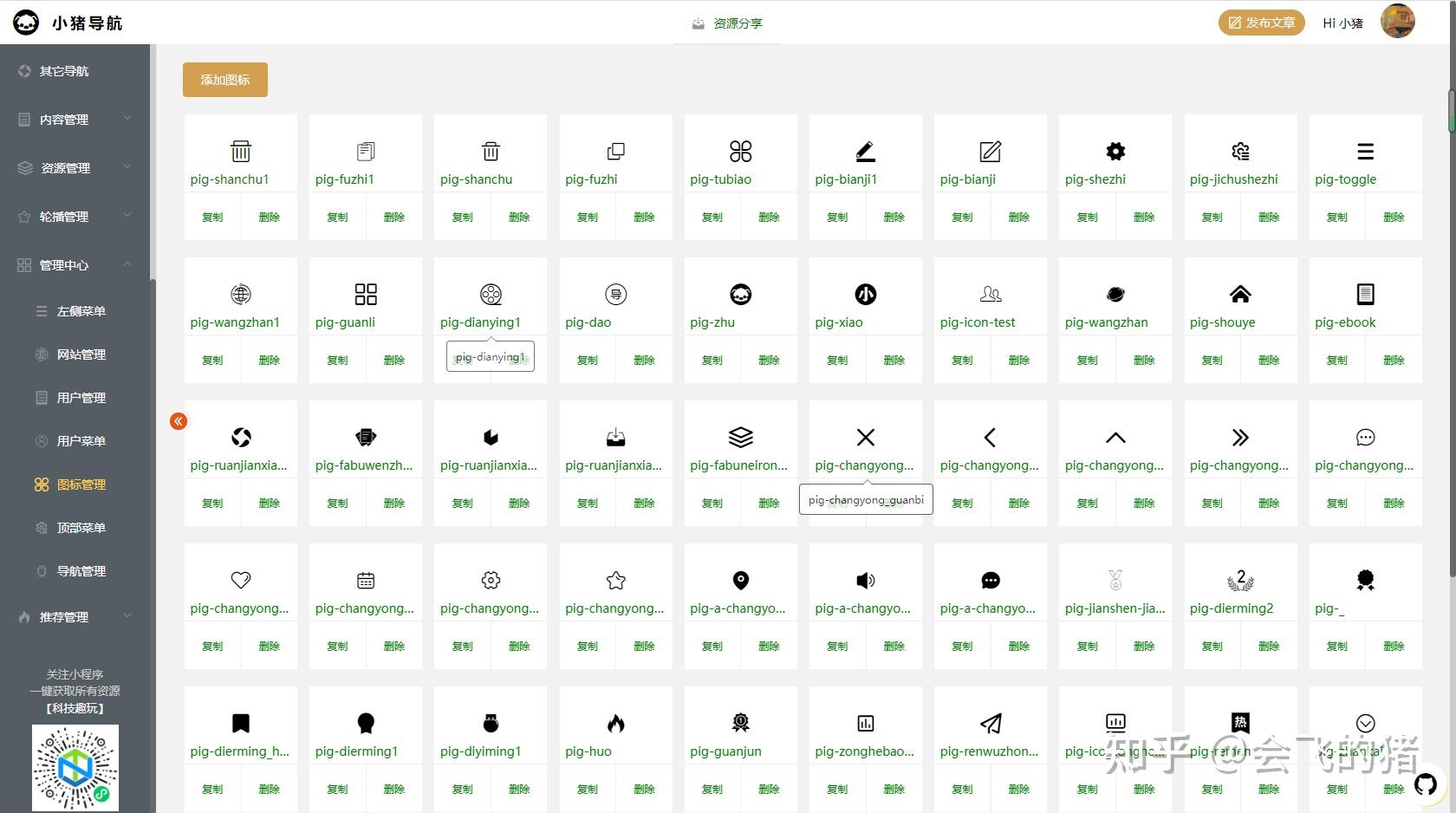 【开源项目】使用uniapp开发的分享类小程序项目17 【开源项目】使用uniapp开发的分享类小程序项目
