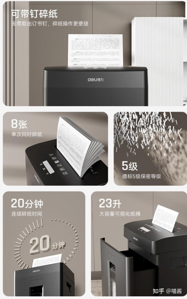碎纸机哪个牌子质量好?碎纸机排行榜前十产品! - 知乎