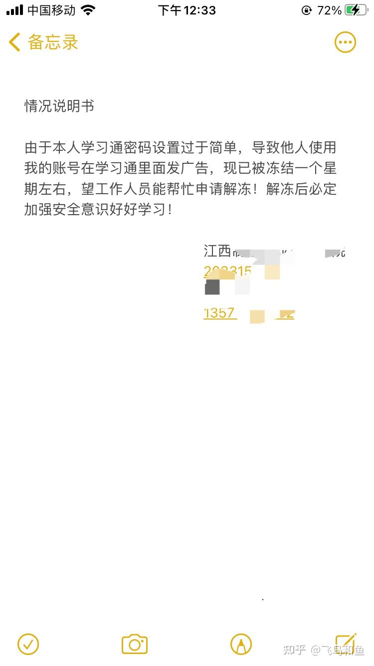 关于学习通怎么算是异常的信息