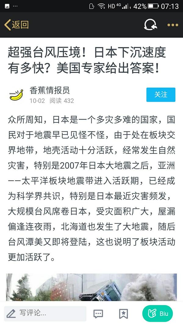 真伪检验 日本沉没 你信吗 附日本地震研究 知乎