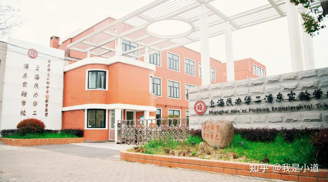 7个华二这些名字相似的学校你都分得清吗