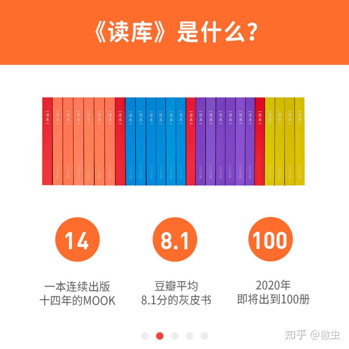 读库到底是一本怎么样的书?值得一读吗? - 知乎