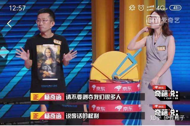 关注问题 ​ 写回答 登录/注册 同性恋 奇葩说(系列综艺) 杨奇函