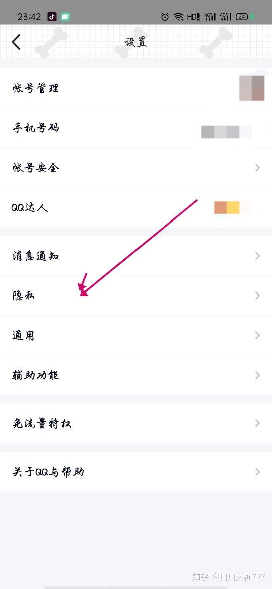 什么是单向好友解释一下 v2-092b81b98bb538c89f43b811648623a8_r.jpg