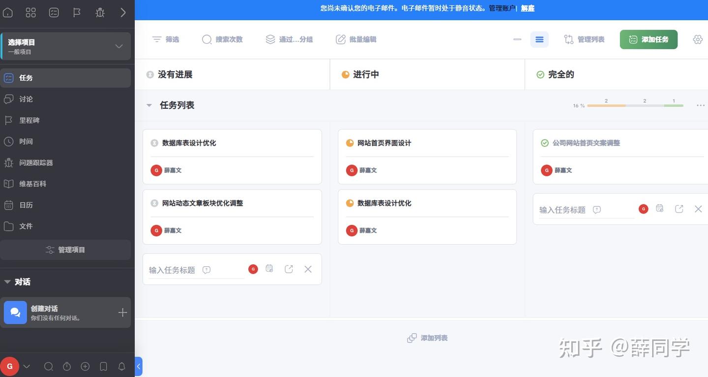 项目管理必备:盘点2024年13款好用的项目管理软件 - 知乎