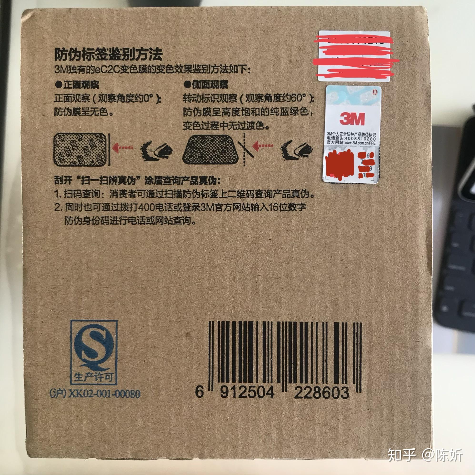 3m口罩如何辨别真假