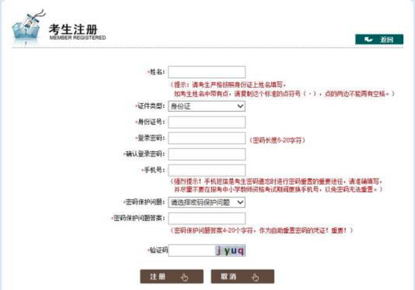 全国中小学教师资格考试网_全国中小学教师资格证网_全国中小学资格证考试网