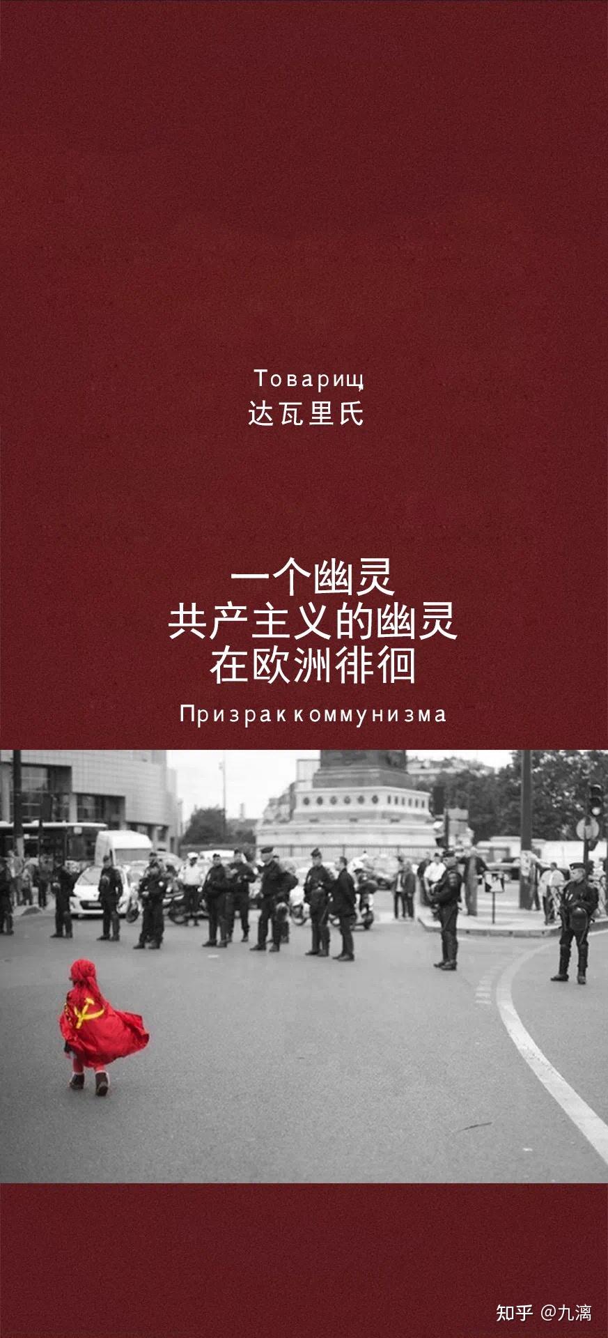 有无类似这种无产阶级革命激励的锁屏壁纸? - 知乎
