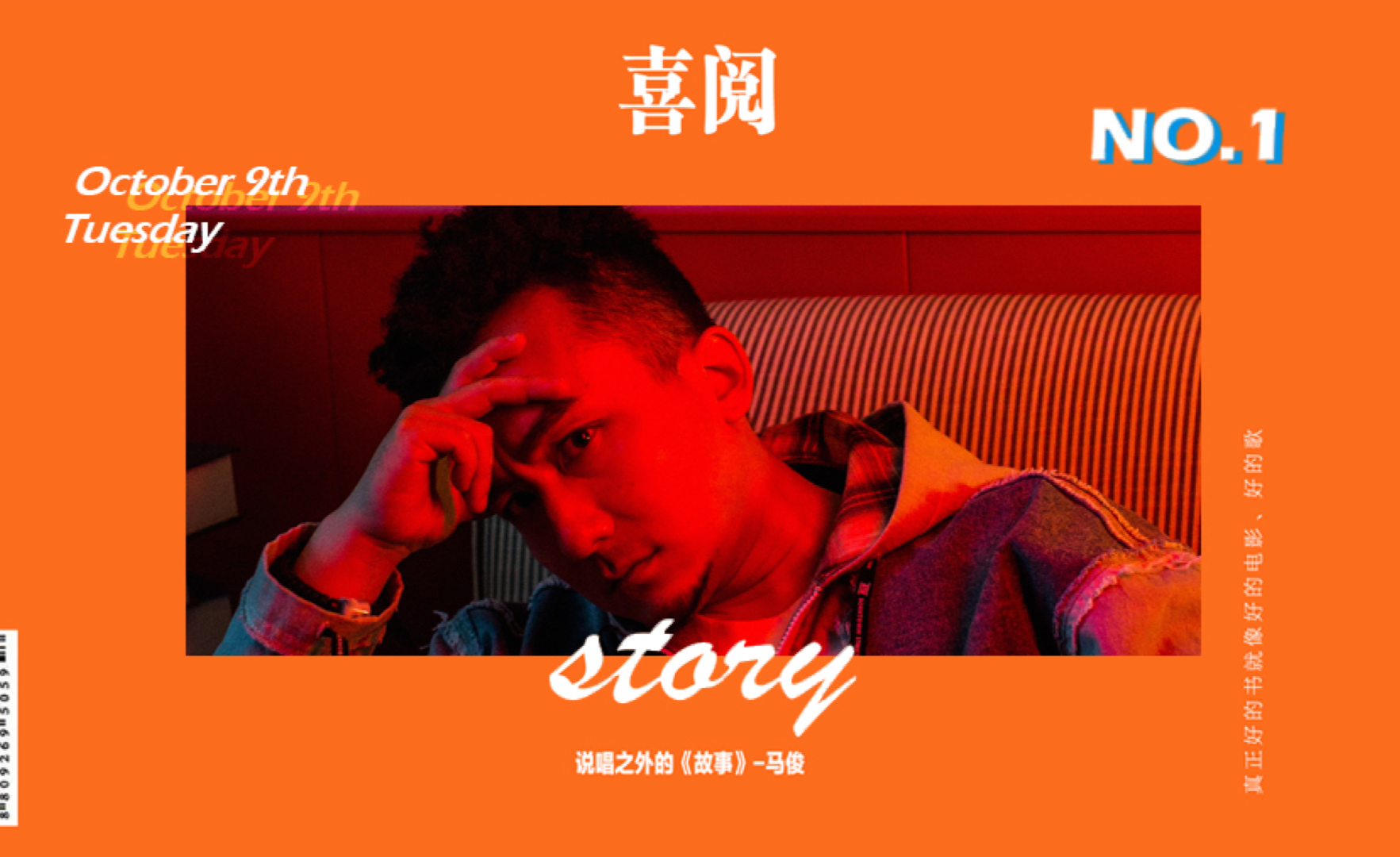 我们和著名说唱歌手马俊聊了一天,却没有freestyle - 知乎