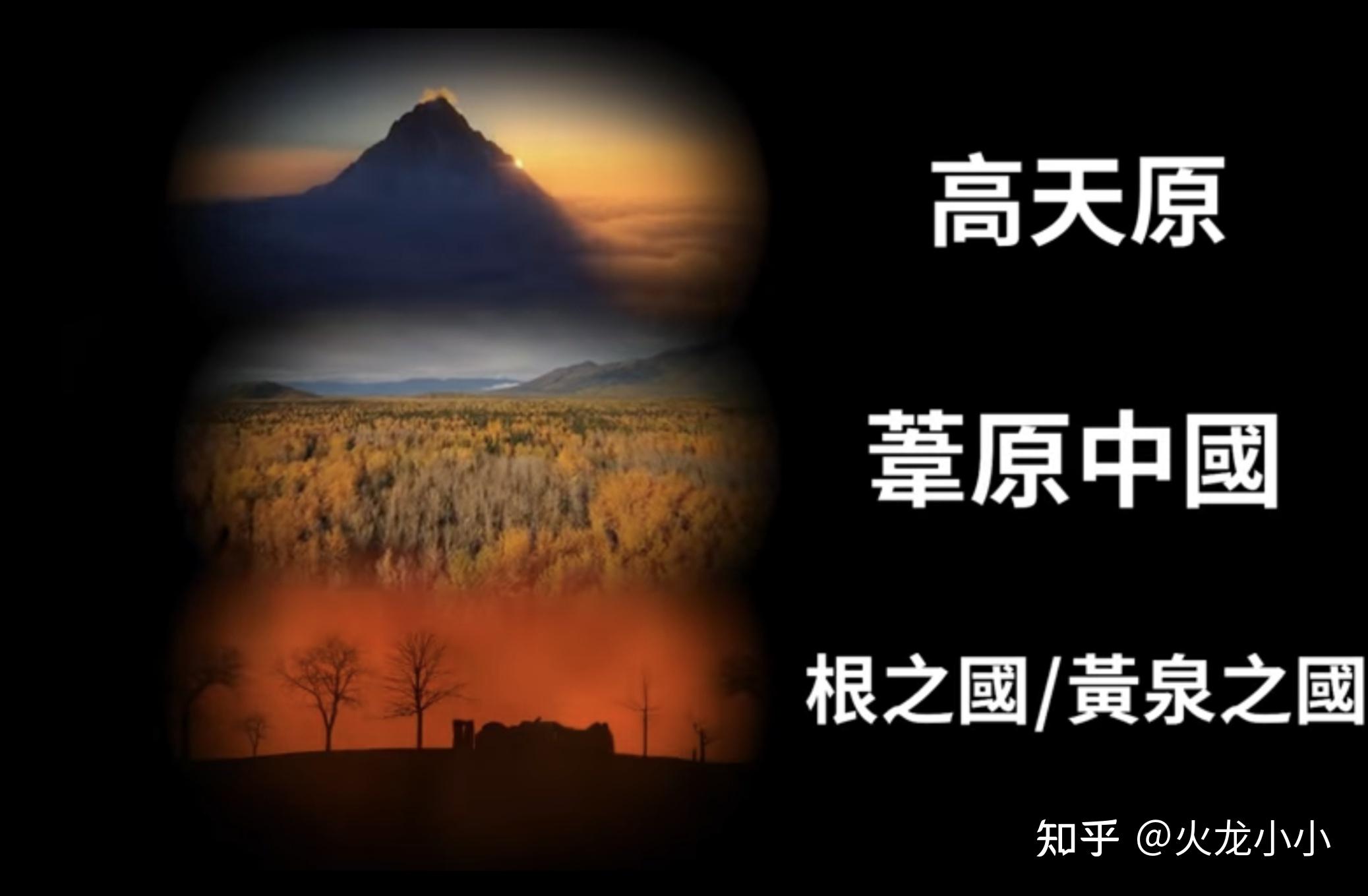【看老高记笔记3-神话与文明】日本神话 - 知乎